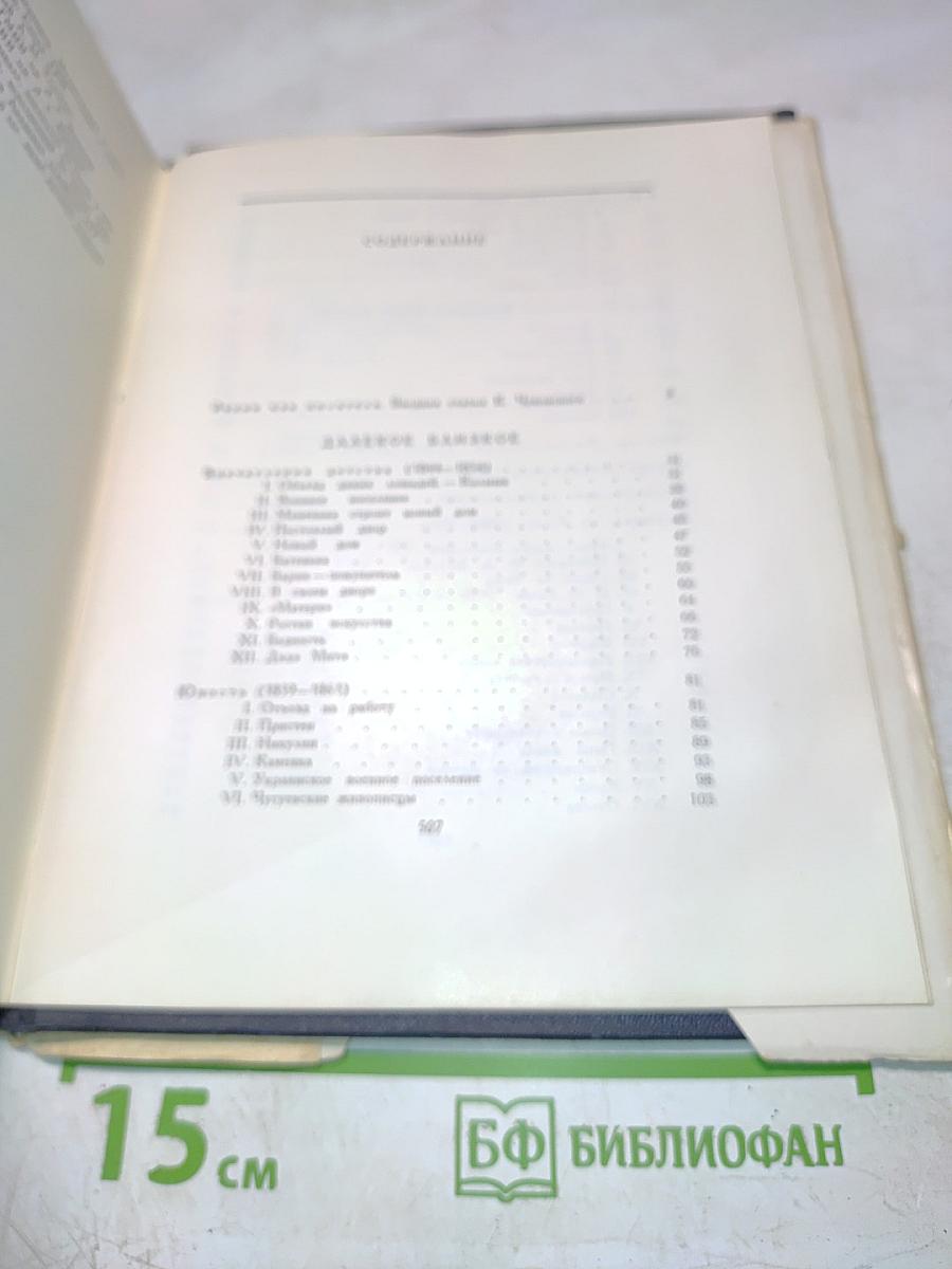 Далекое близкое