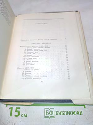 Далекое близкое