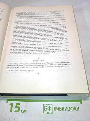 Далекое близкое