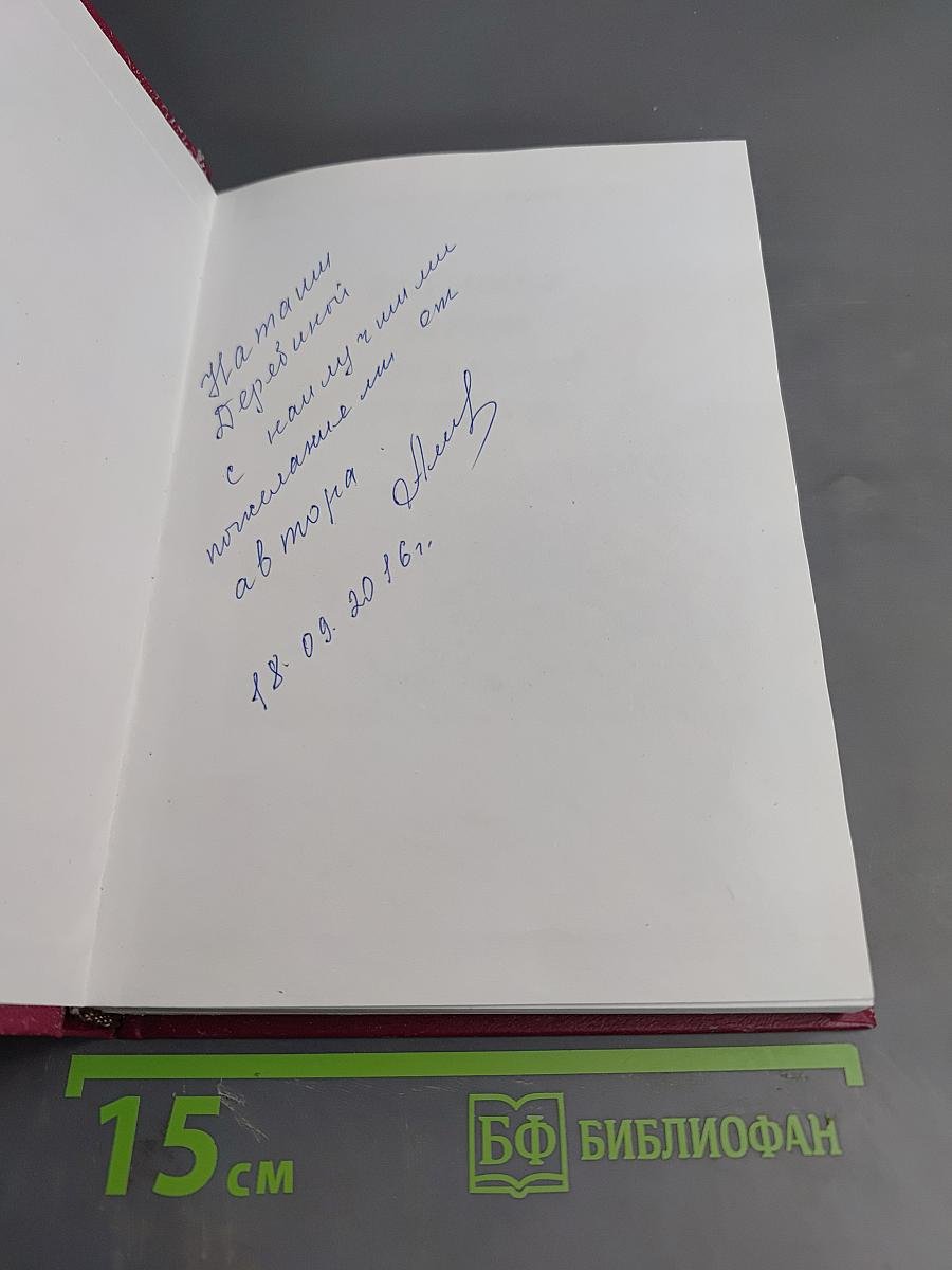 Это наша земля — это наша родина