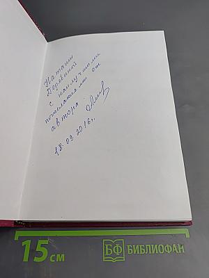 Это наша земля — это наша родина