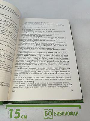 Мануэль Скорса. Траурный марш по соленью Ранкас. Гарабомбо-Невидимка. Бессонный всадник. Сказание об Агапито Роблесе