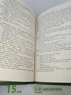 Мануэль Скорса. Траурный марш по соленью Ранкас. Гарабомбо-Невидимка. Бессонный всадник. Сказание об Агапито Роблесе