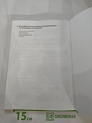 География. Землеведение. 5-6 классы