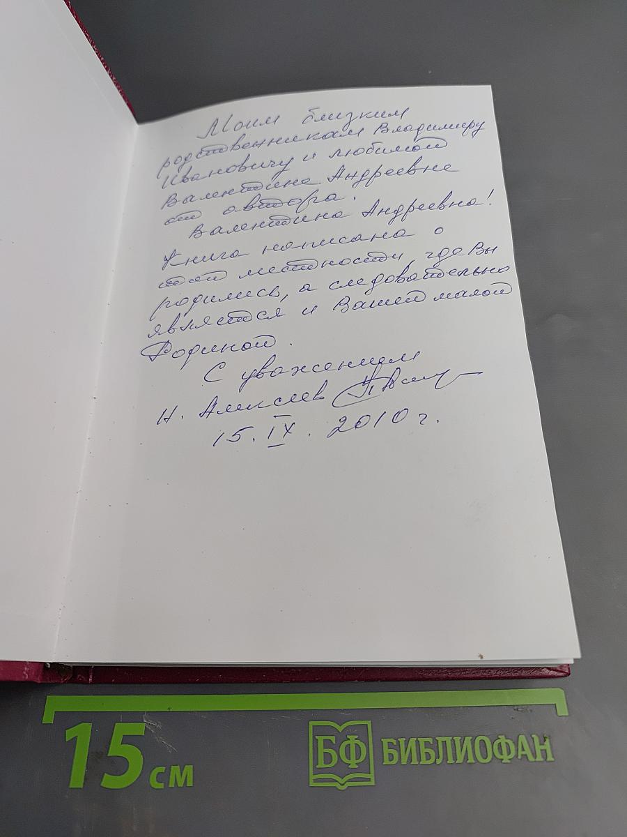 Это наша земля — это наша РОДИНА