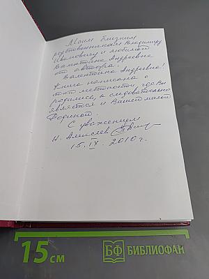 Это наша земля — это наша РОДИНА