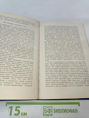 Кто не молчит, тот должен умереть. Факты против мафии