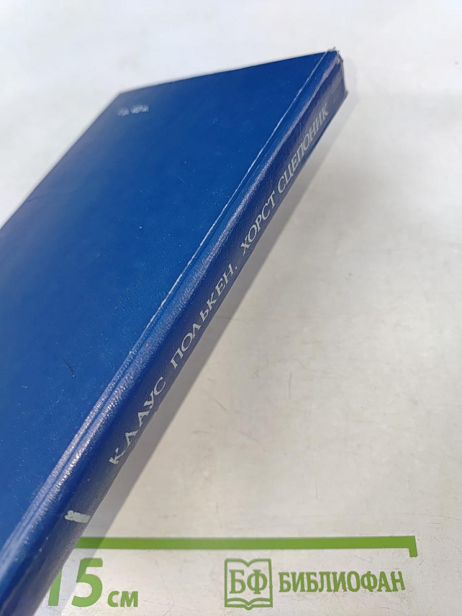 Кто не молчит, тот должен умереть. Факты против мафии