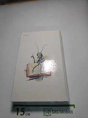 Золотой ключик, или Приключения Буратино