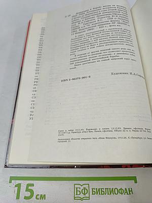 Ленинград в борьбе месяц за месяцем 1941-1944