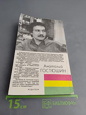 Энциклопедия экстремальных ситуаций