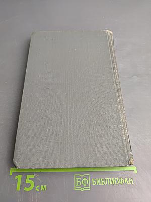 М. Горький. Собрание сочинений в шестнадцати томах. Том 16: Очерки, Литературные портреты, Статьи