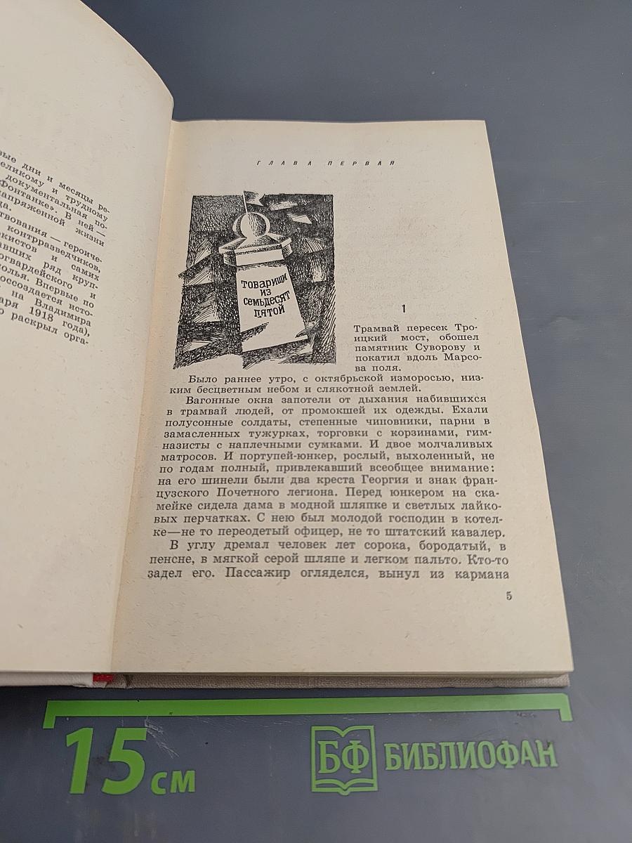 Выстрел на Фонтанке