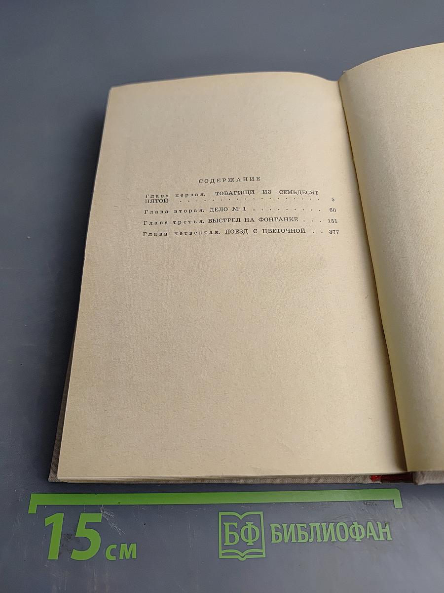 Выстрел на Фонтанке