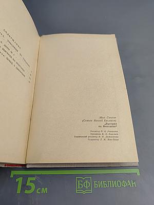 Выстрел на Фонтанке