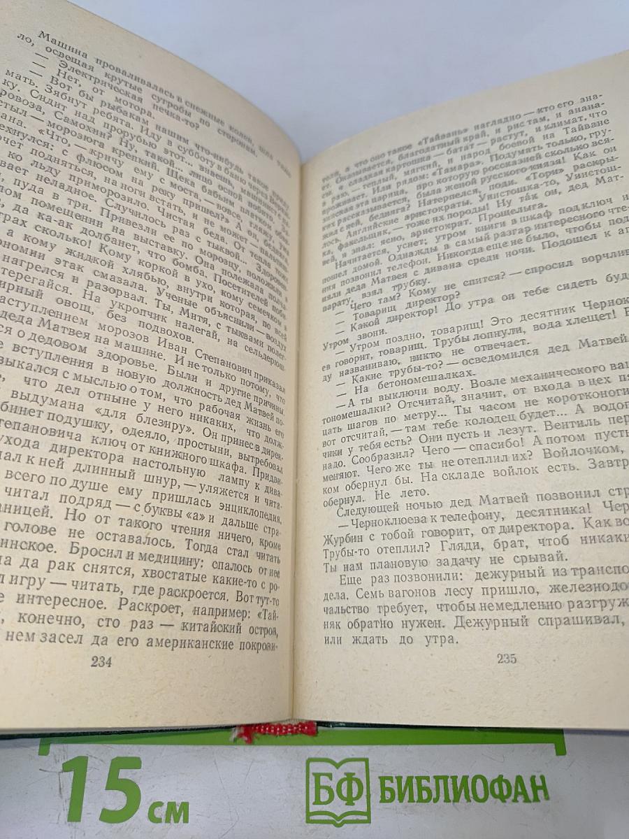 Журбины