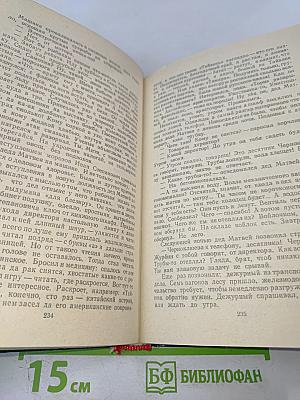 Журбины