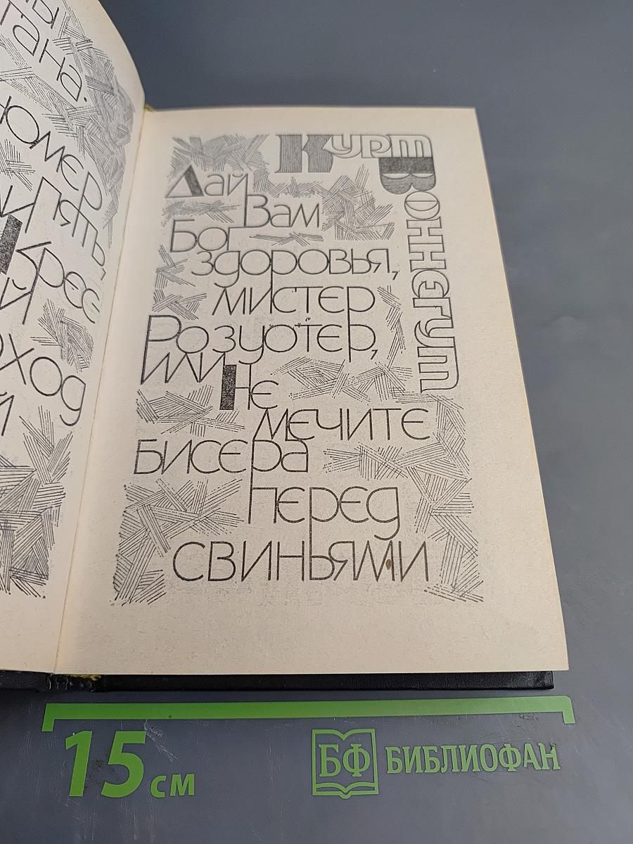 Сирены Титана