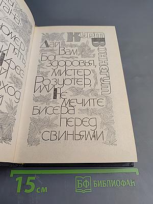 Сирены Титана