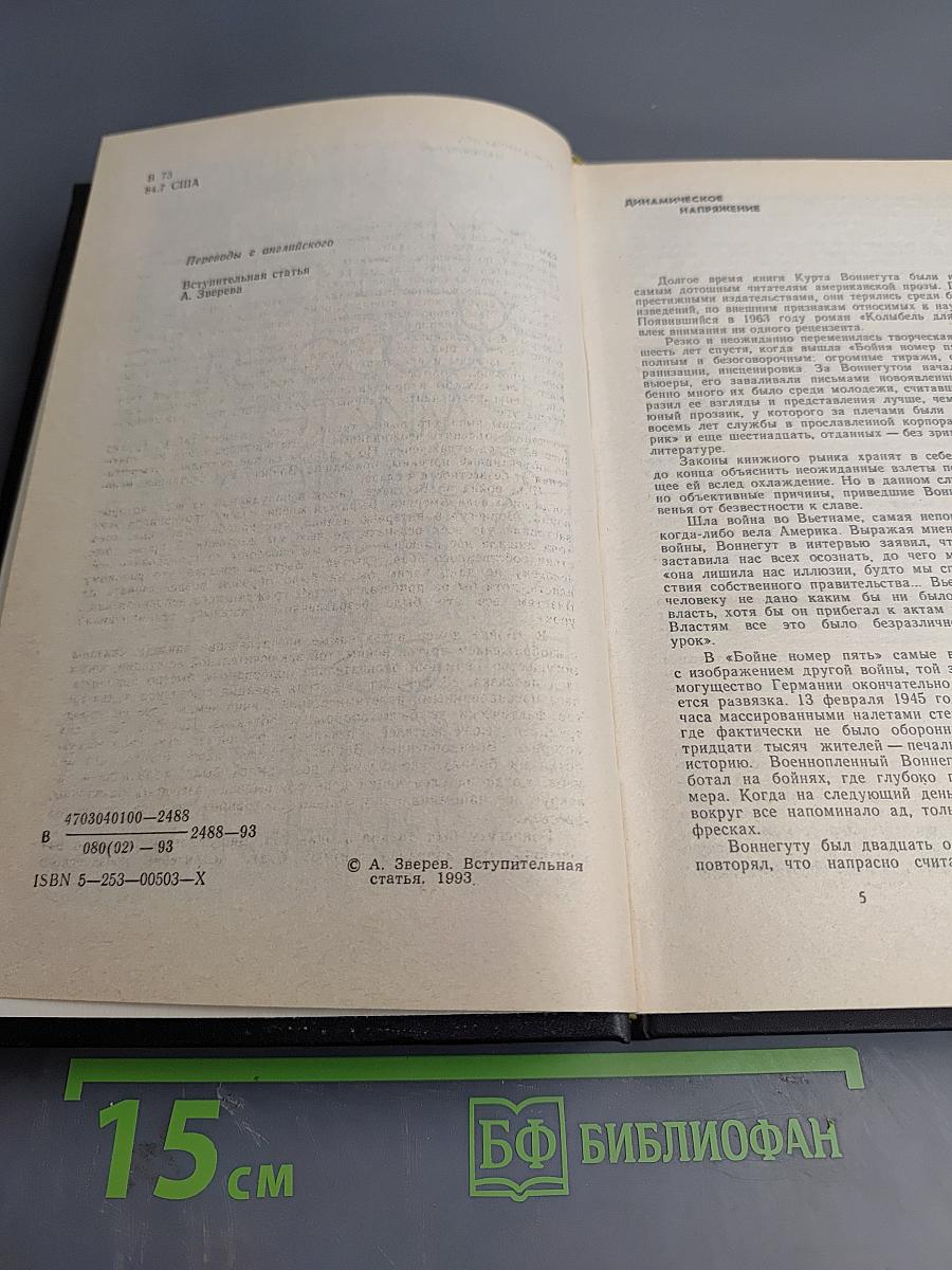 Сирены Титана