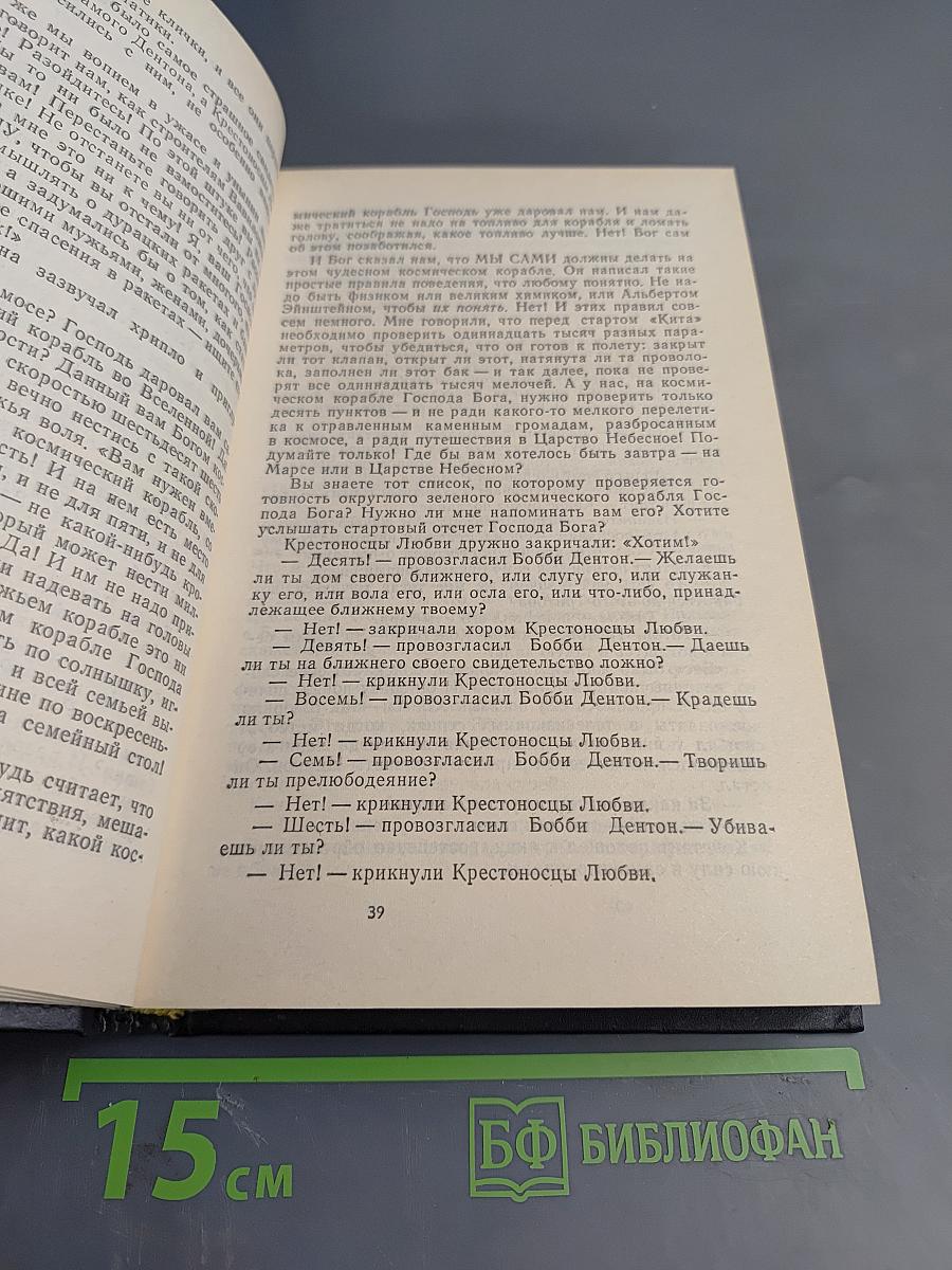 Сирены Титана