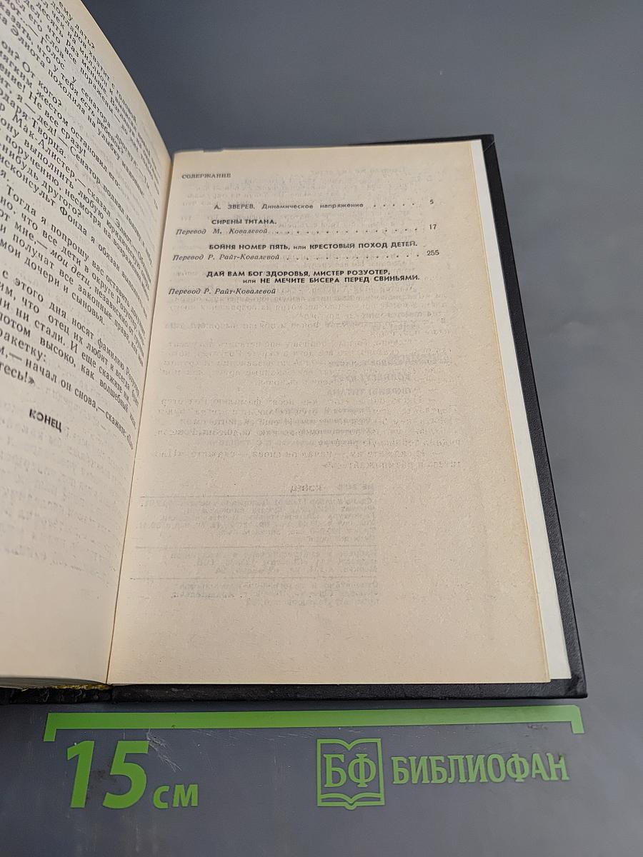 Сирены Титана