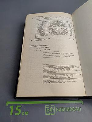 Сирены Титана