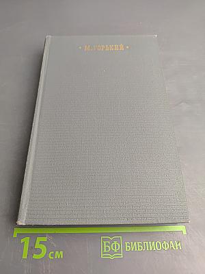 Избранные произведения том второй