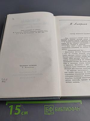 Избранные произведения том второй