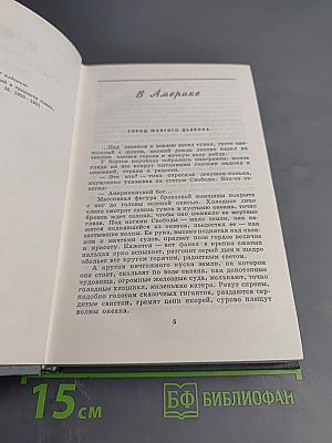 Избранные произведения том второй