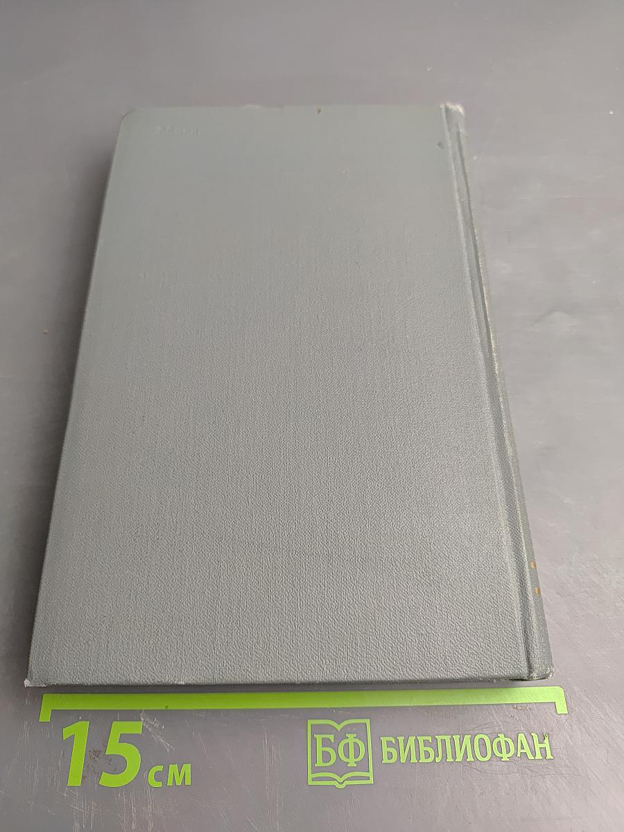 Избранные произведения том второй