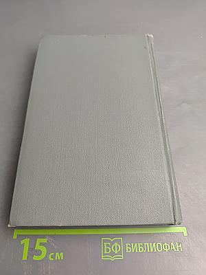 Избранные произведения том второй