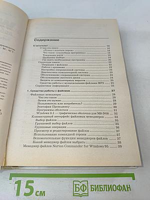 Windows лаборатория мастера. Работа с компьютером без проблем