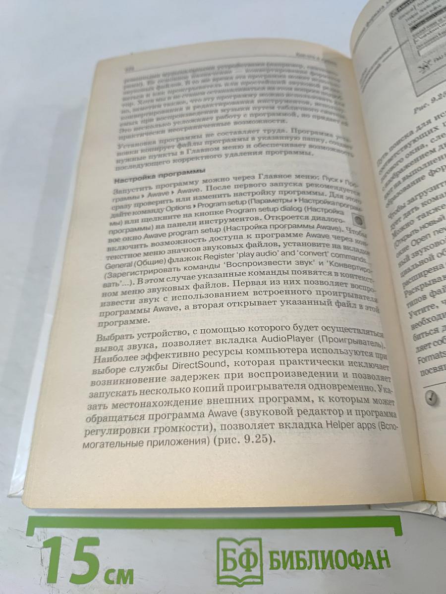 Windows лаборатория мастера. Работа с компьютером без проблем