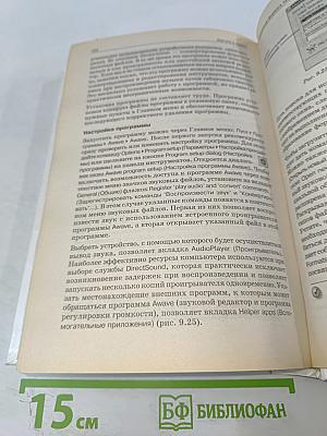 Windows лаборатория мастера. Работа с компьютером без проблем