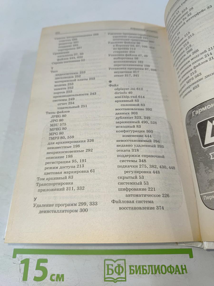 Windows лаборатория мастера. Работа с компьютером без проблем