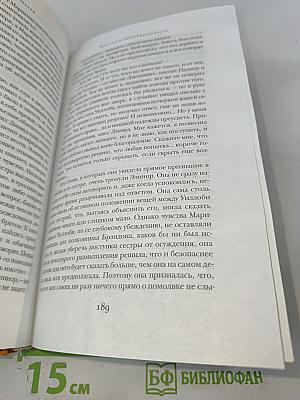 Чувство и чувствительность. Эмма