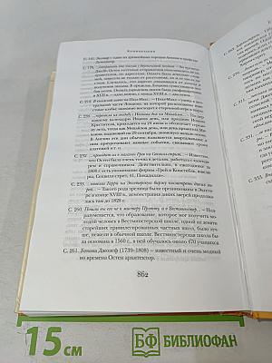 Чувство и чувствительность. Эмма