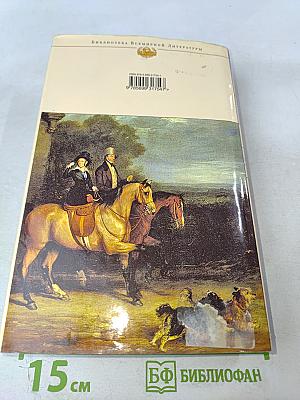 Чувство и чувствительность. Эмма