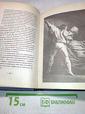 Маркиз де Сад. Философия в будуаре. Тереза-философ