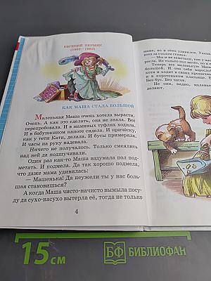 Внеклассное чтение для 1-го класса