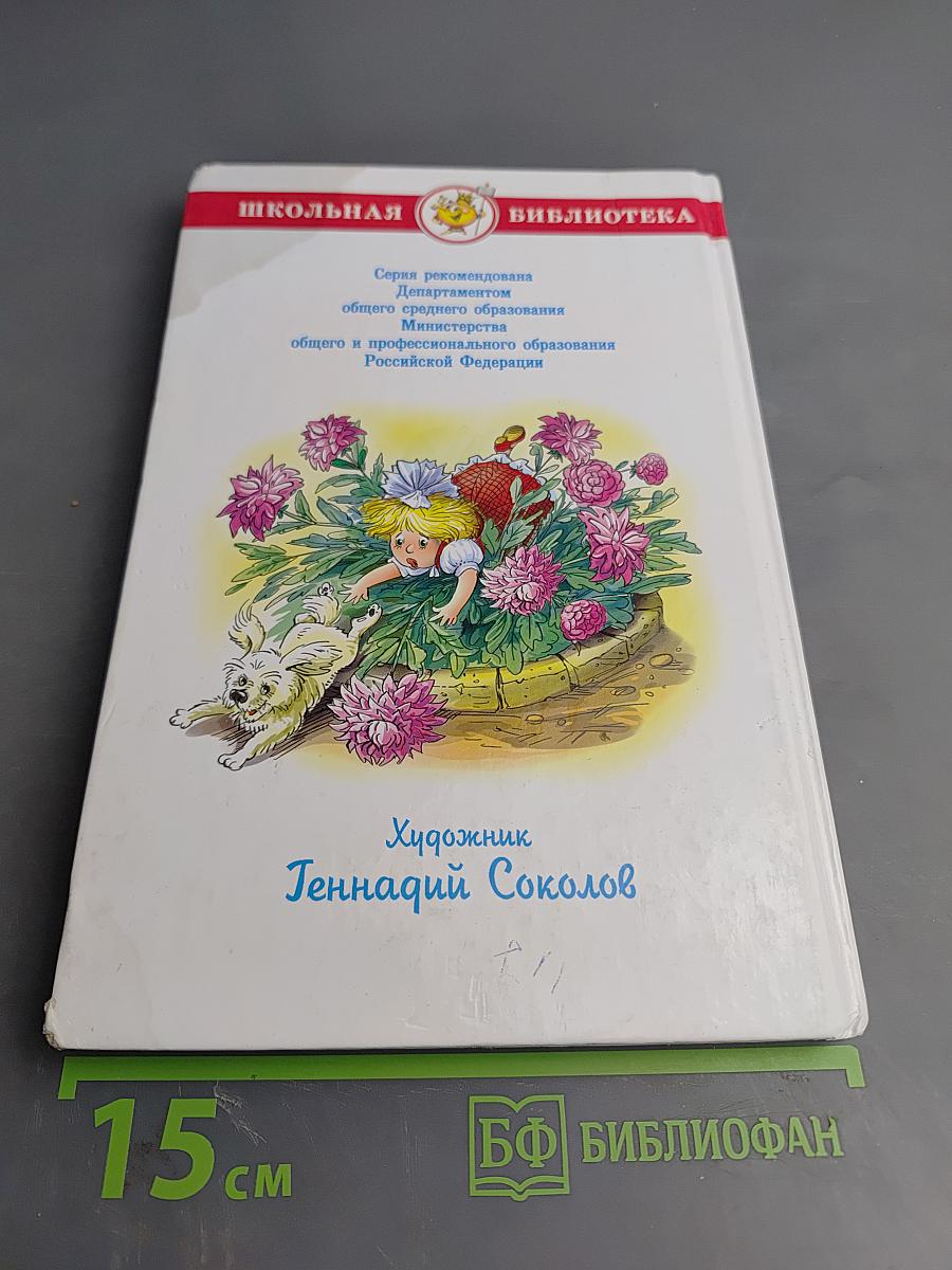 Внеклассное чтение для 1-го класса