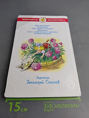 Внеклассное чтение для 1-го класса