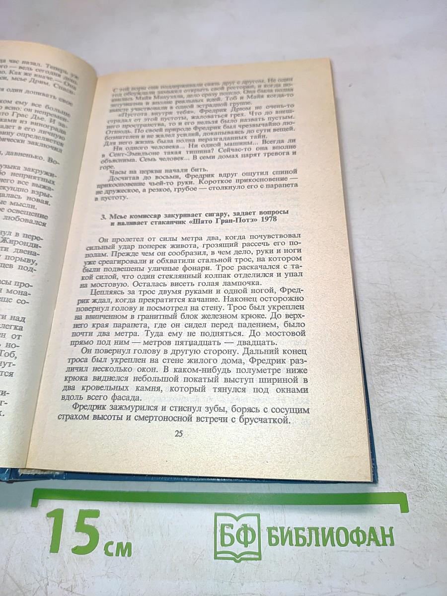 Норвежский детектив