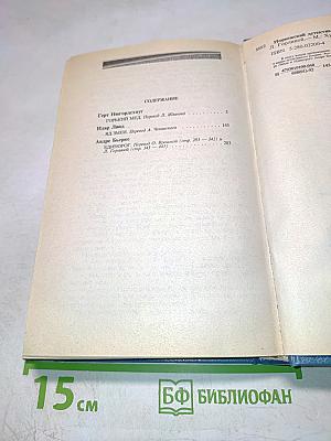 Норвежский детектив