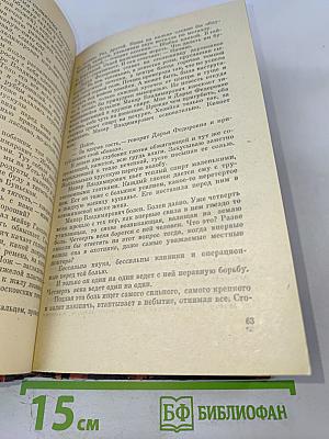 Костер в белой ночи: Роман и повести