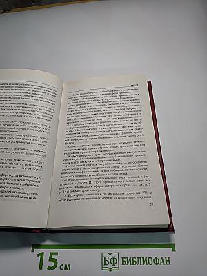 Комментарий к Закону РФ об авторском праве и смежных правах с судебной практикой