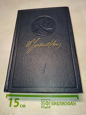 Полное собрание сочинений. Том 48. Письма. Ноябрь 1910 – июль 1914