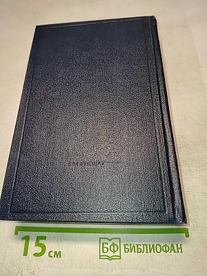 Полное собрание сочинений. Том 48. Письма. Ноябрь 1910 – июль 1914