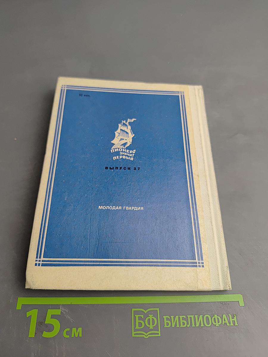 Бессмертный флагман (Чкалов)